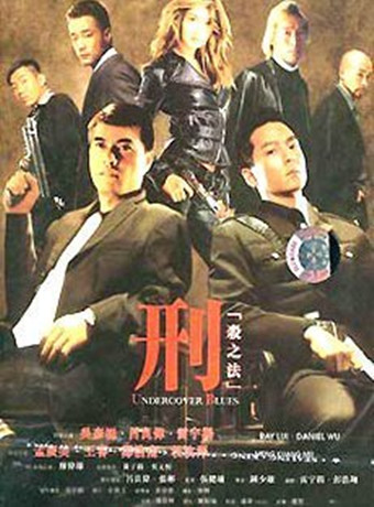 香港电影动作片《变脸迷情》(2002)线上看,在线观看,在线播放完整版