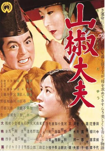 日本电影战争片《雨月物语雨月物語》(1953)线上看,在线观看,在线播放 