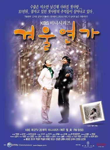 人気のファッションブランド！ 韓国映画 冬のソナタ15話 恋歌20話 DVD