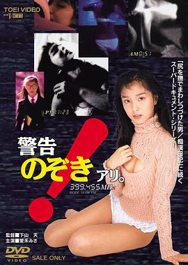 日本电影考驾照《校内写生完全実写版》(1992)线上看,在线观看,在线播放